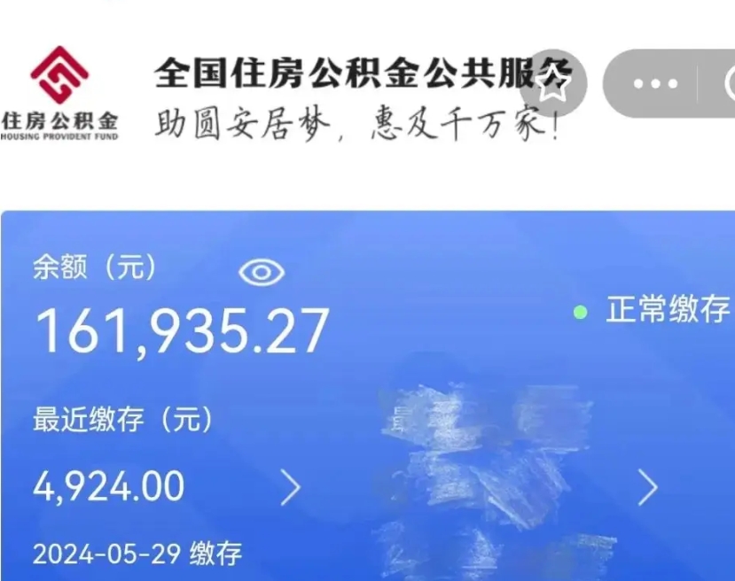 涉县缺钱怎么把公积金提取出来（缺钱怎么把公积金提取出来最多取多少）